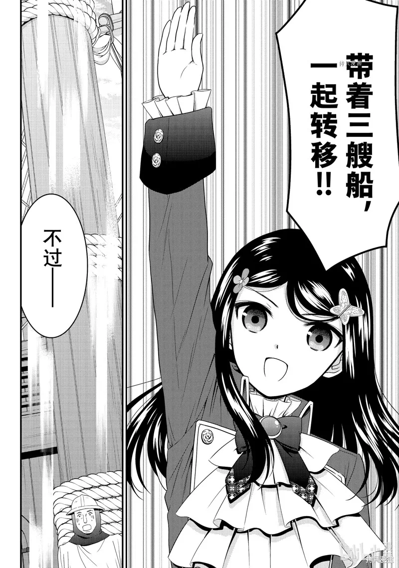 第69话 第14页