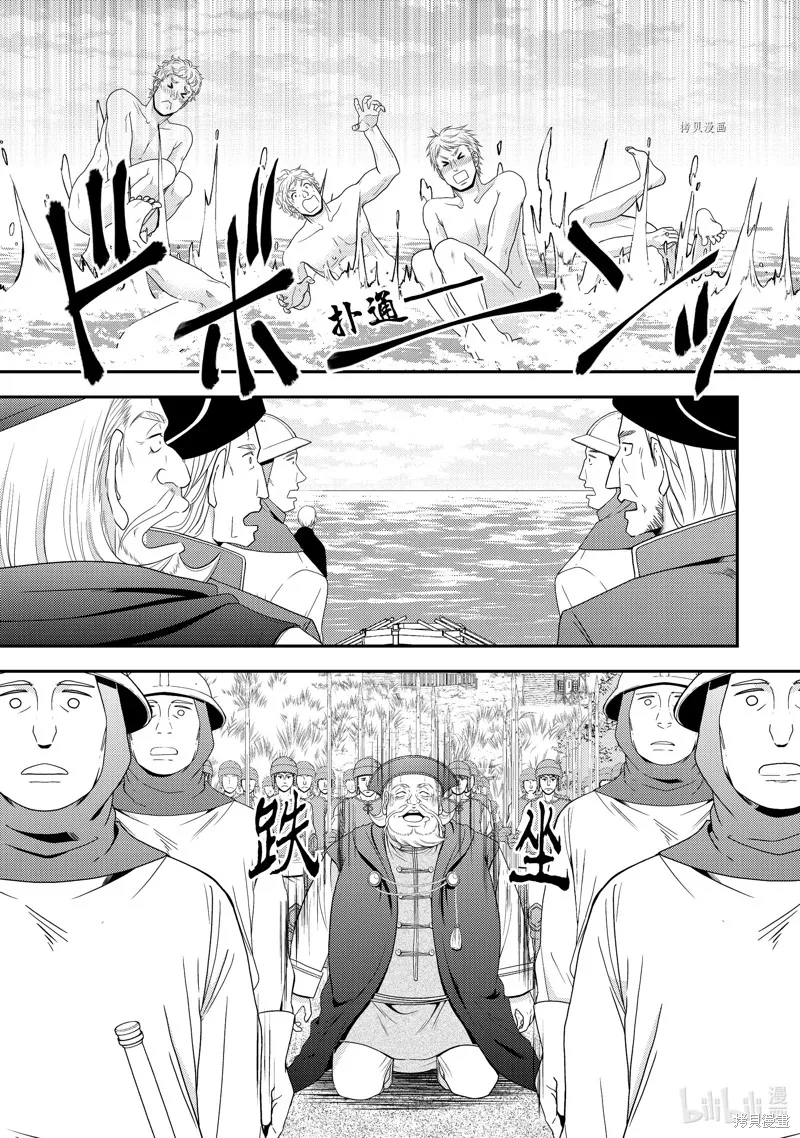 第69话 第21页