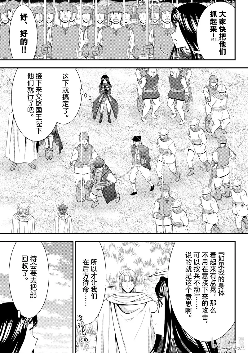 第69话 第23页