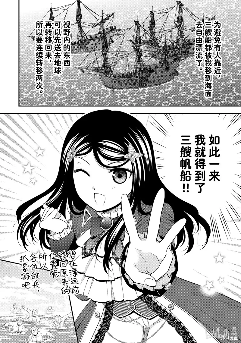 第69话 第24页