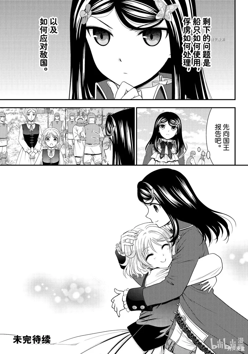 第69话 第25页