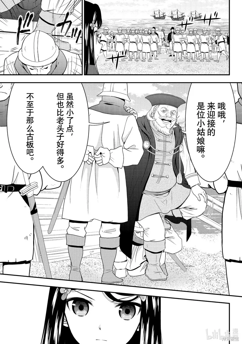 第68话 第3页