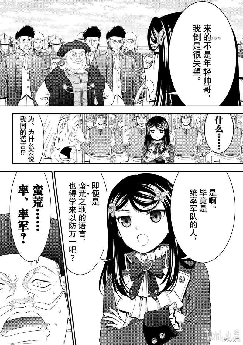 第68话 第4页