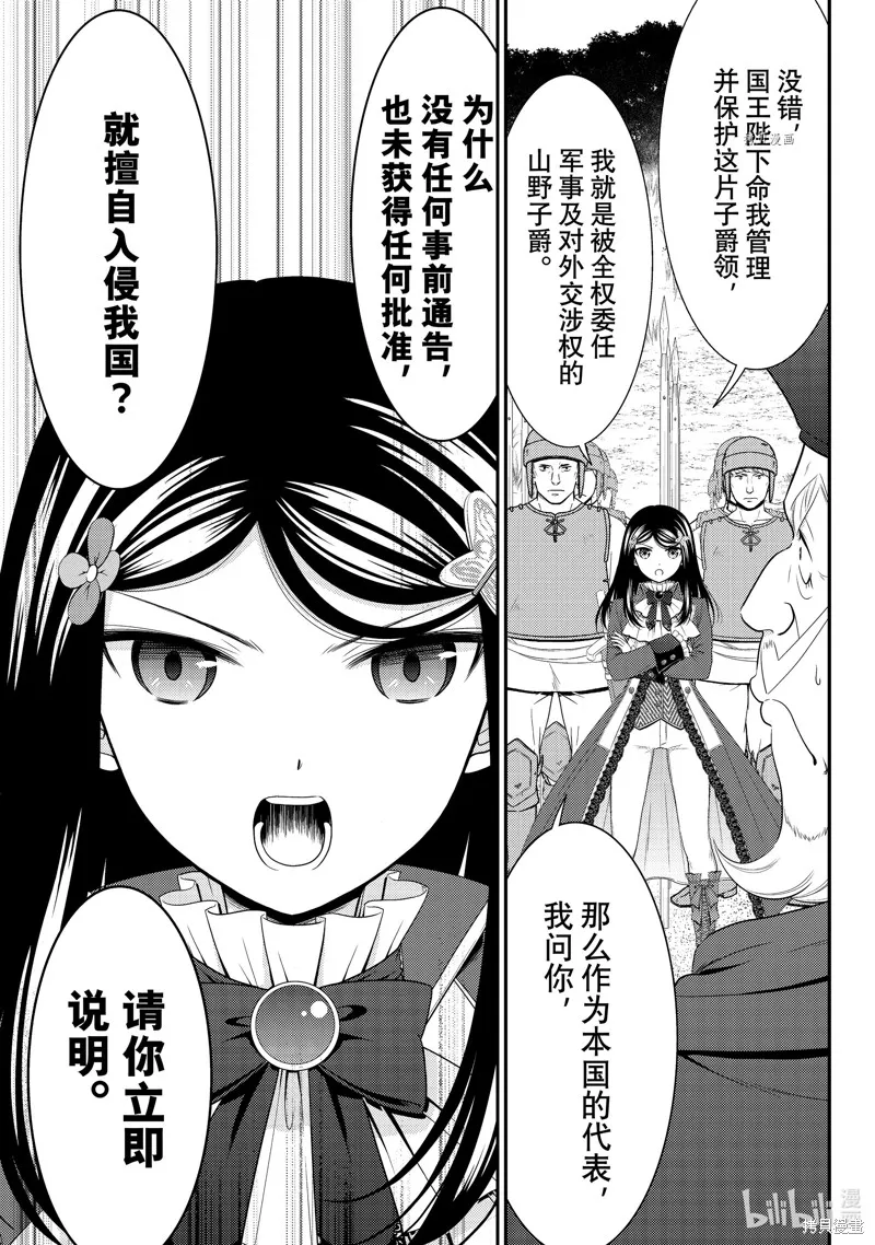 第68话 第5页