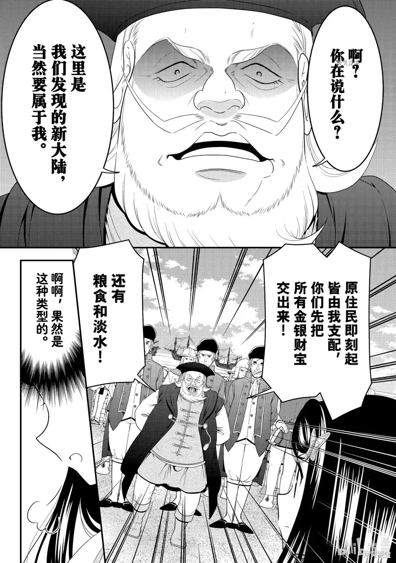 第68话 第6页