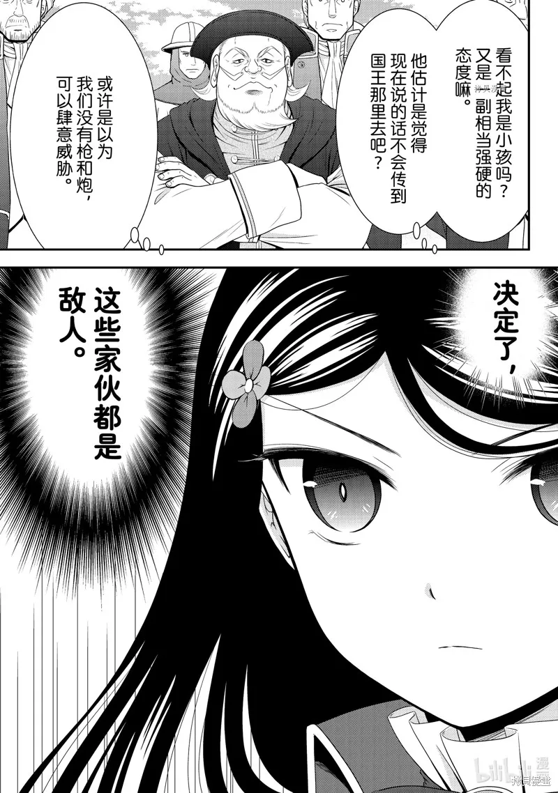 第68话 第7页