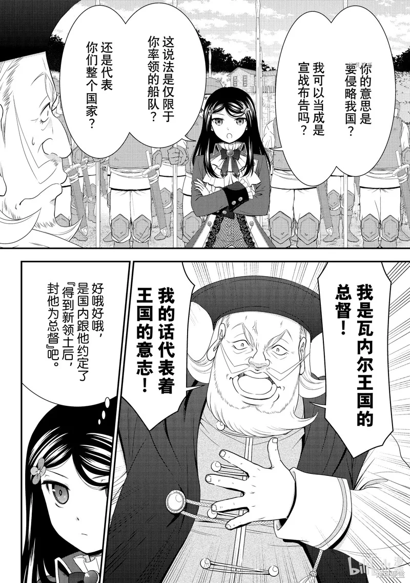 第68话 第8页