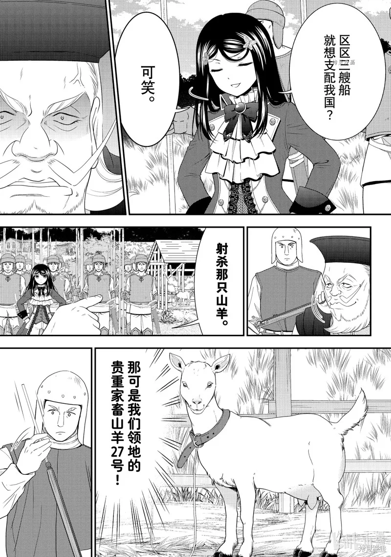第68话 第9页