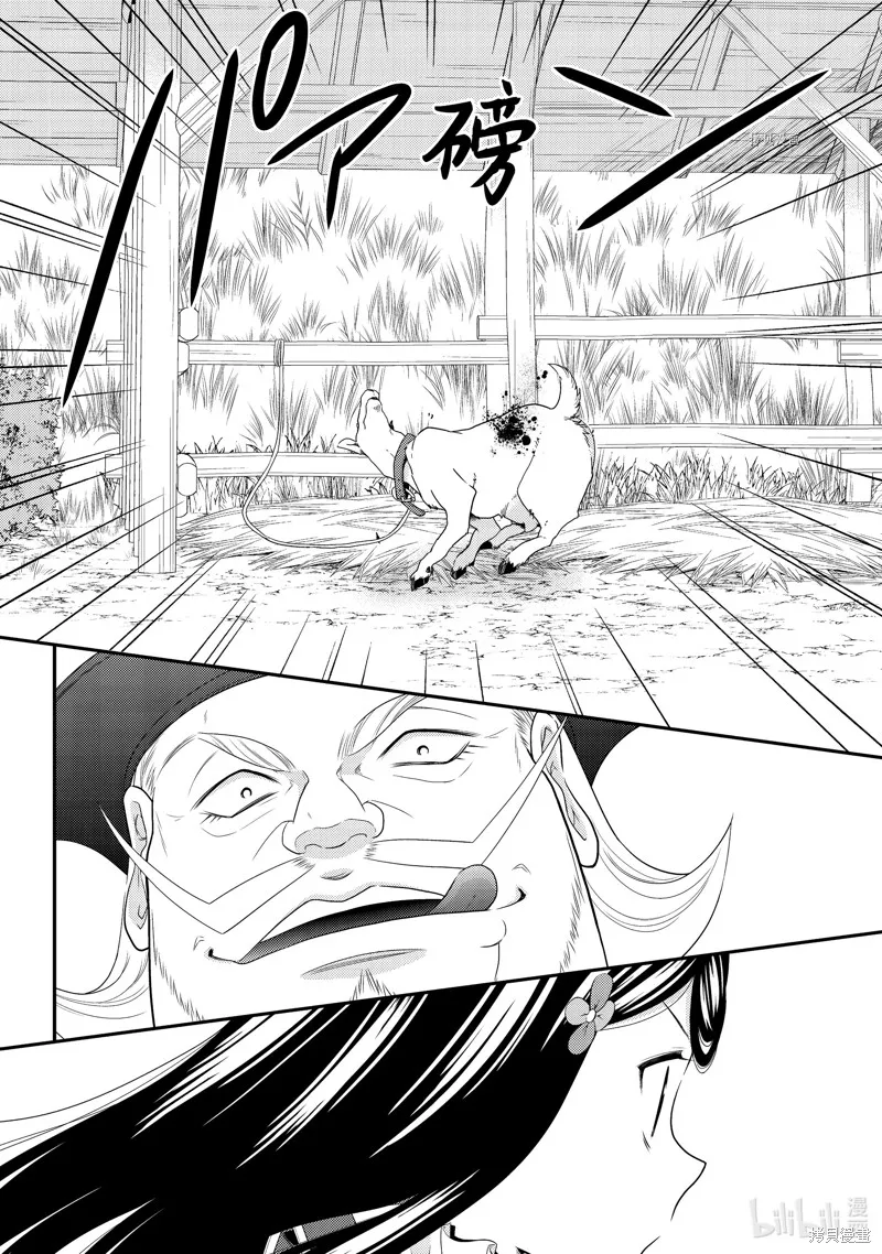 第68话 第10页