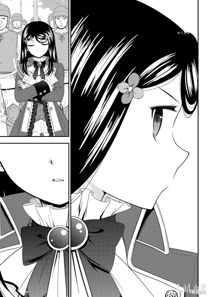 第68话 第11页