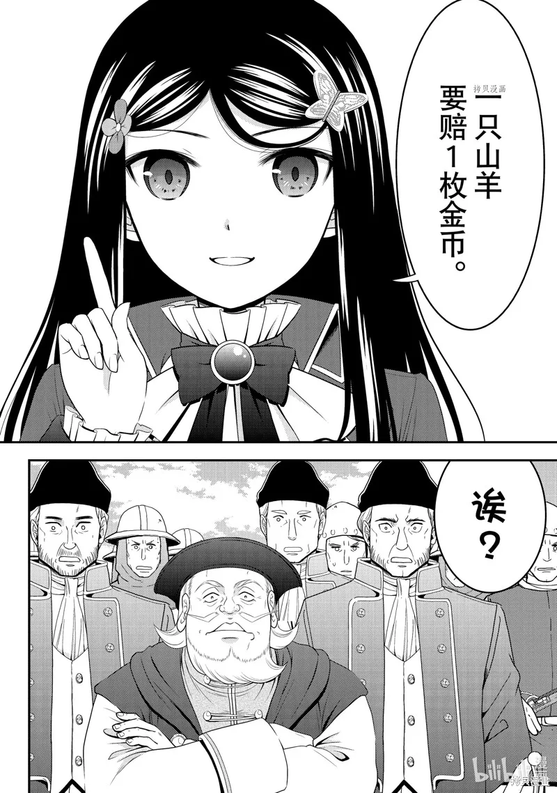 第68话 第12页
