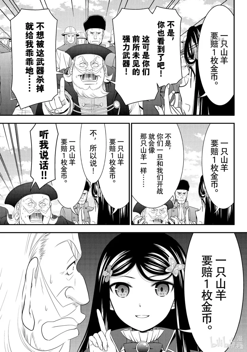 第68话 第13页