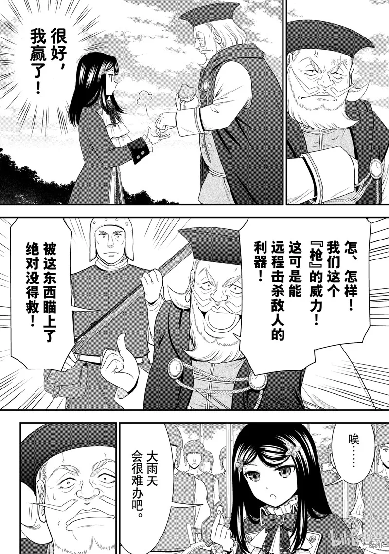 第68话 第14页