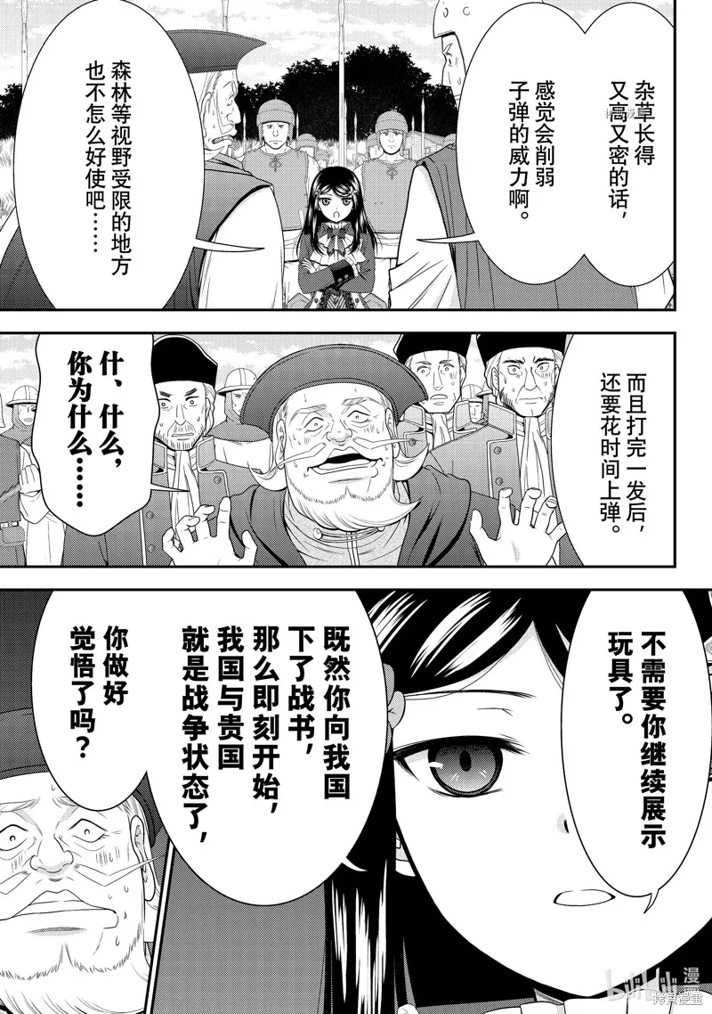 第68话 第15页