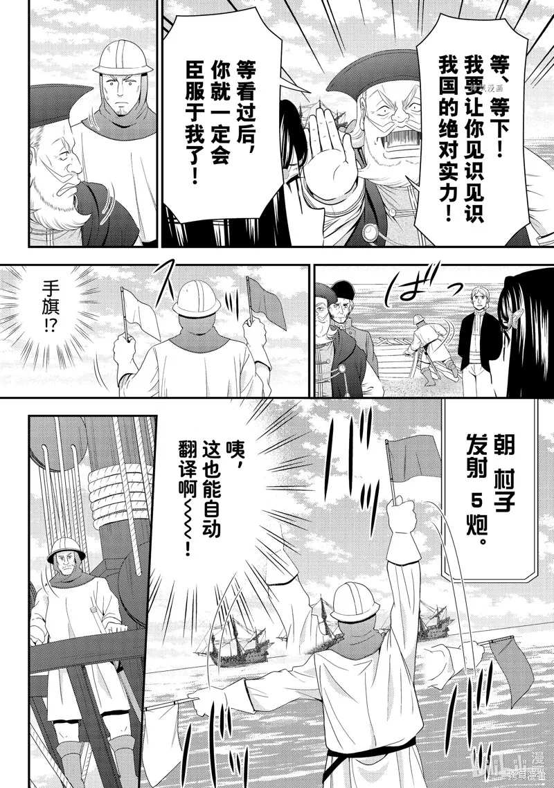 第68话 第16页