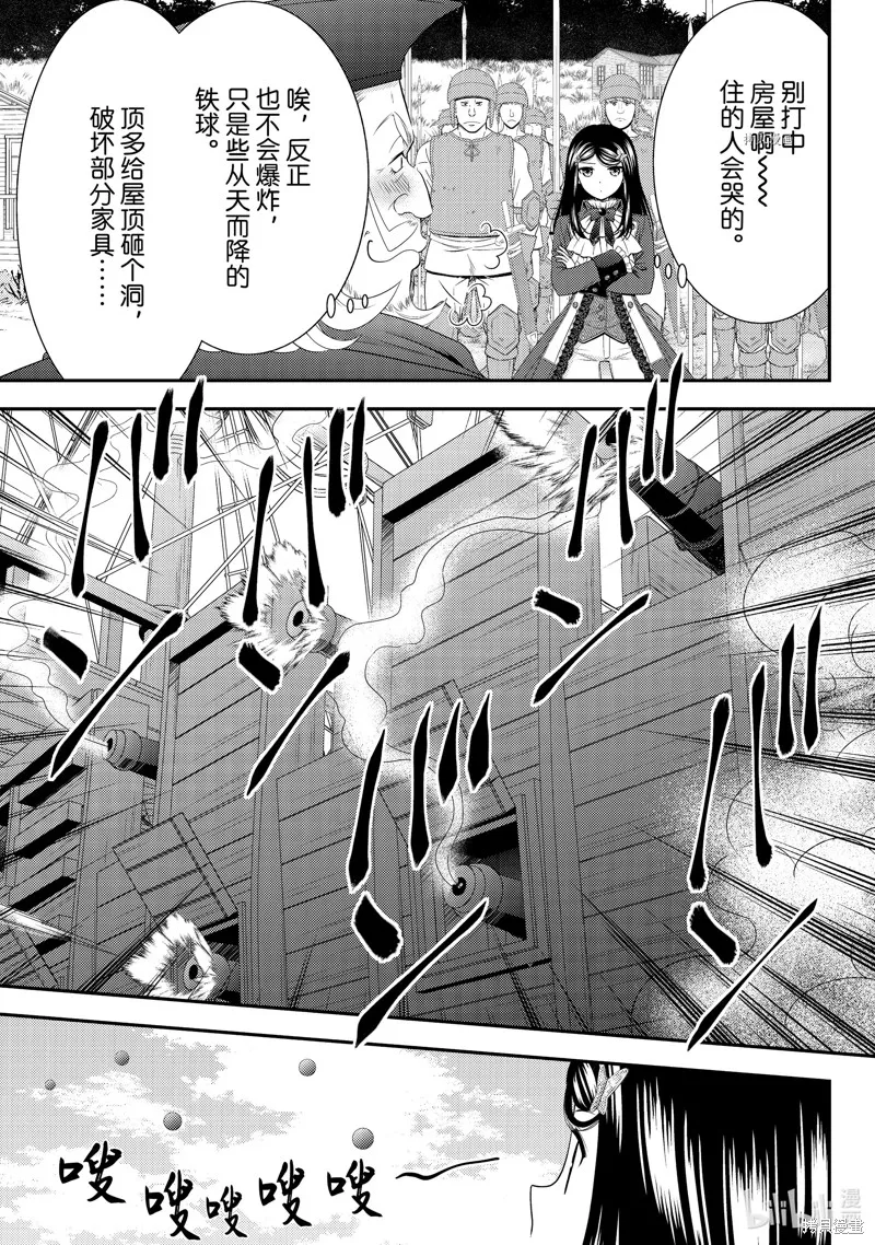 第68话 第17页