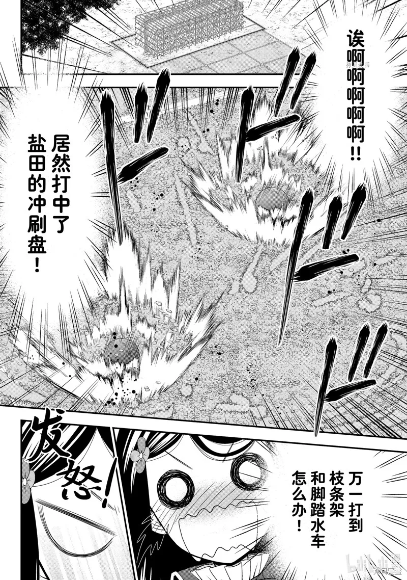第68话 第18页