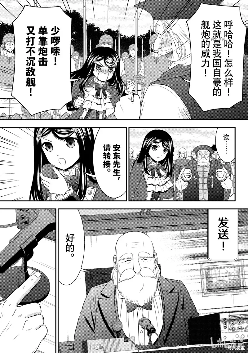 第68话 第19页