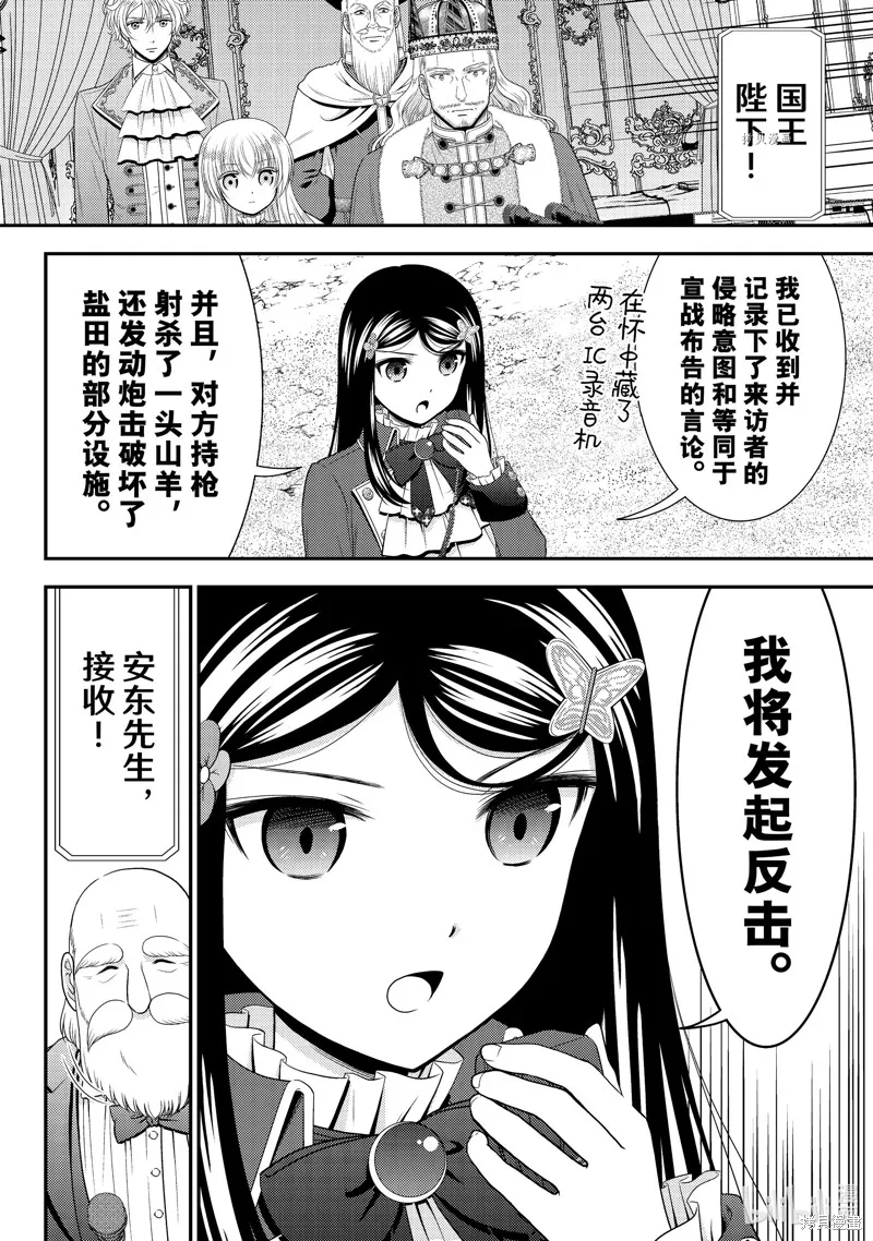 第68话 第20页