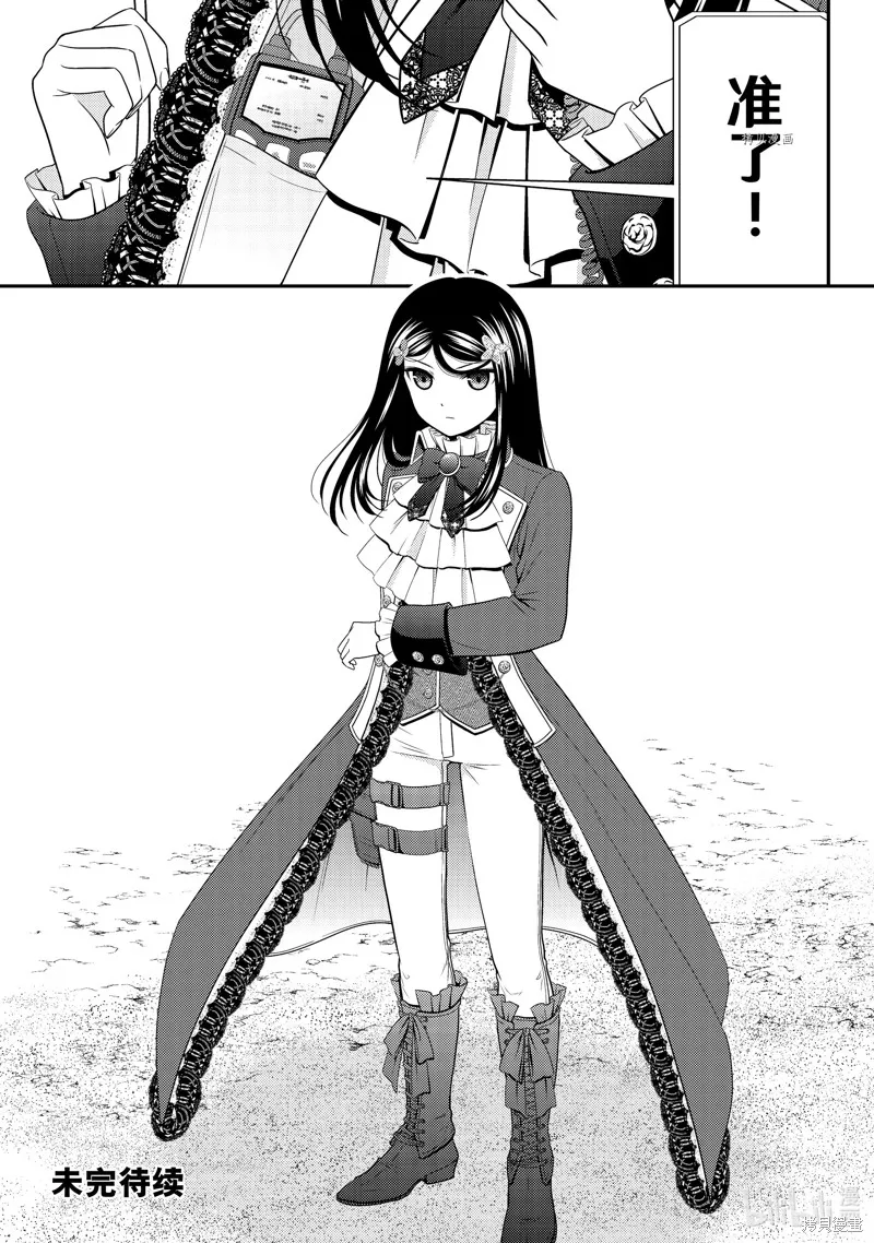 第68话 第21页