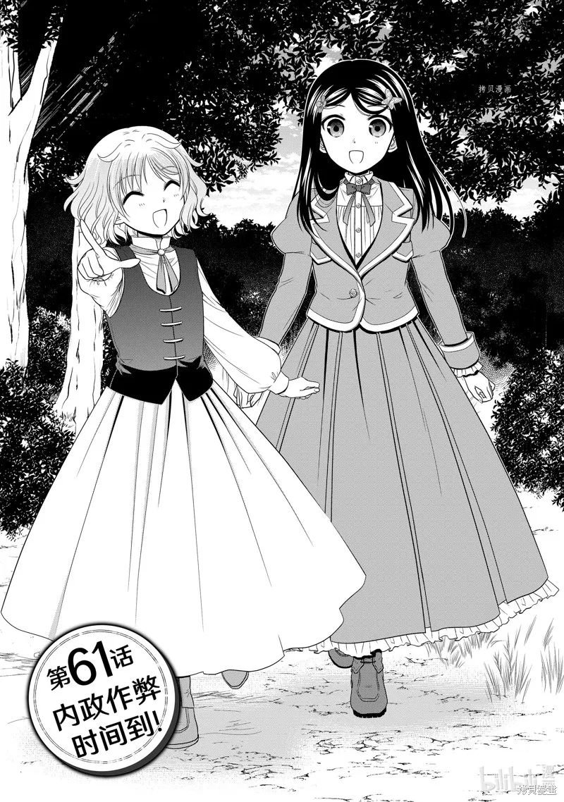 第61话 第1页