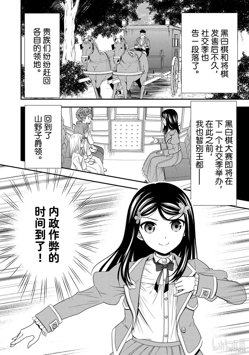 第61话 第2页