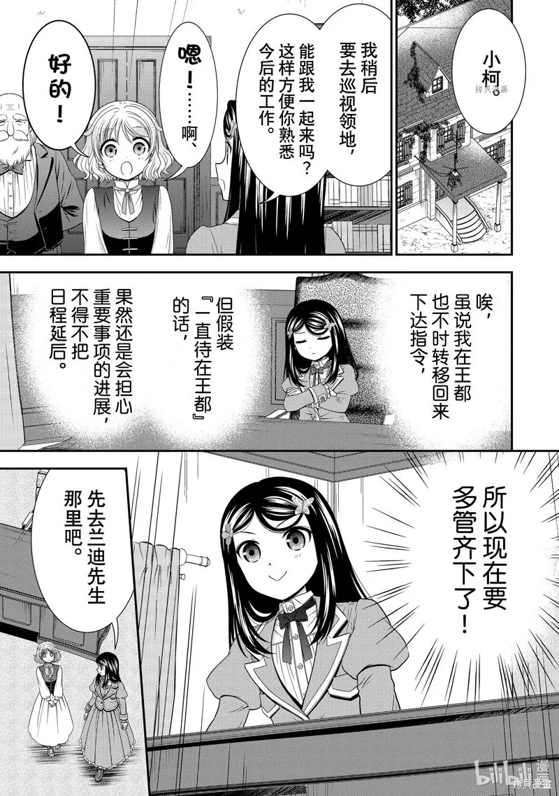 第61话 第3页