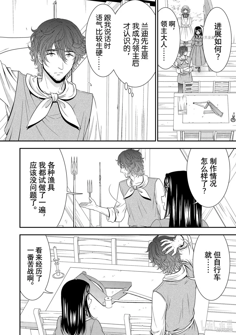 第61话 第4页