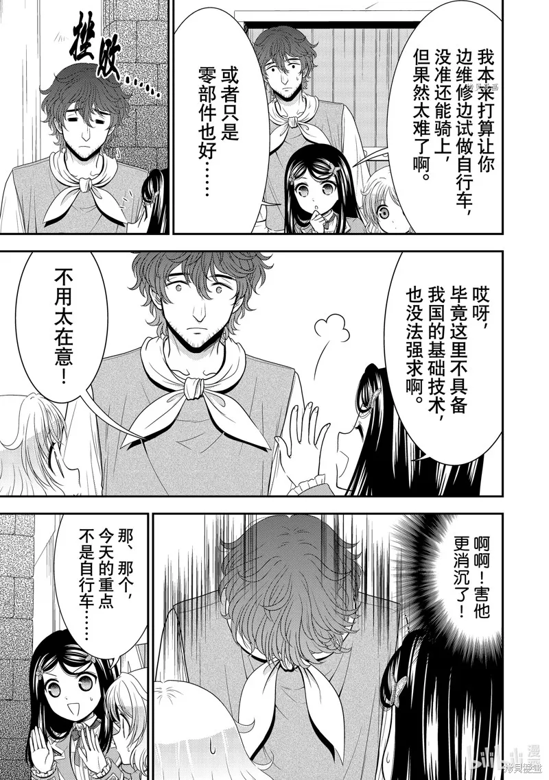 第61话 第5页