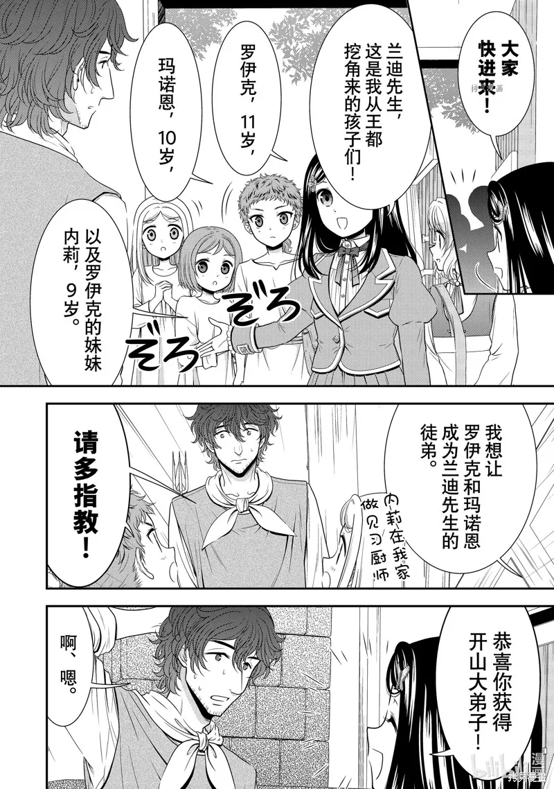 第61话 第6页