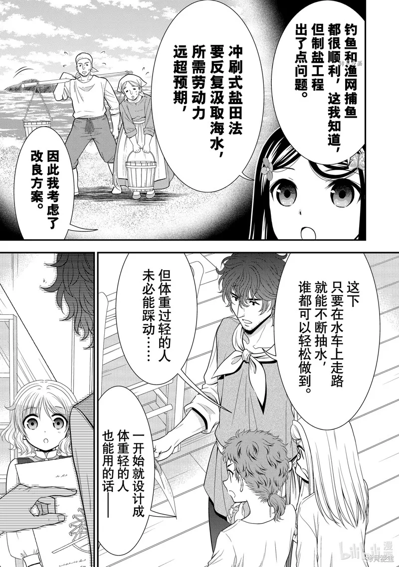 第61话 第9页