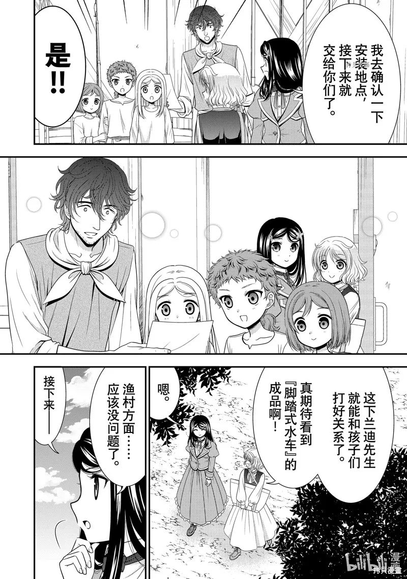 第61话 第10页