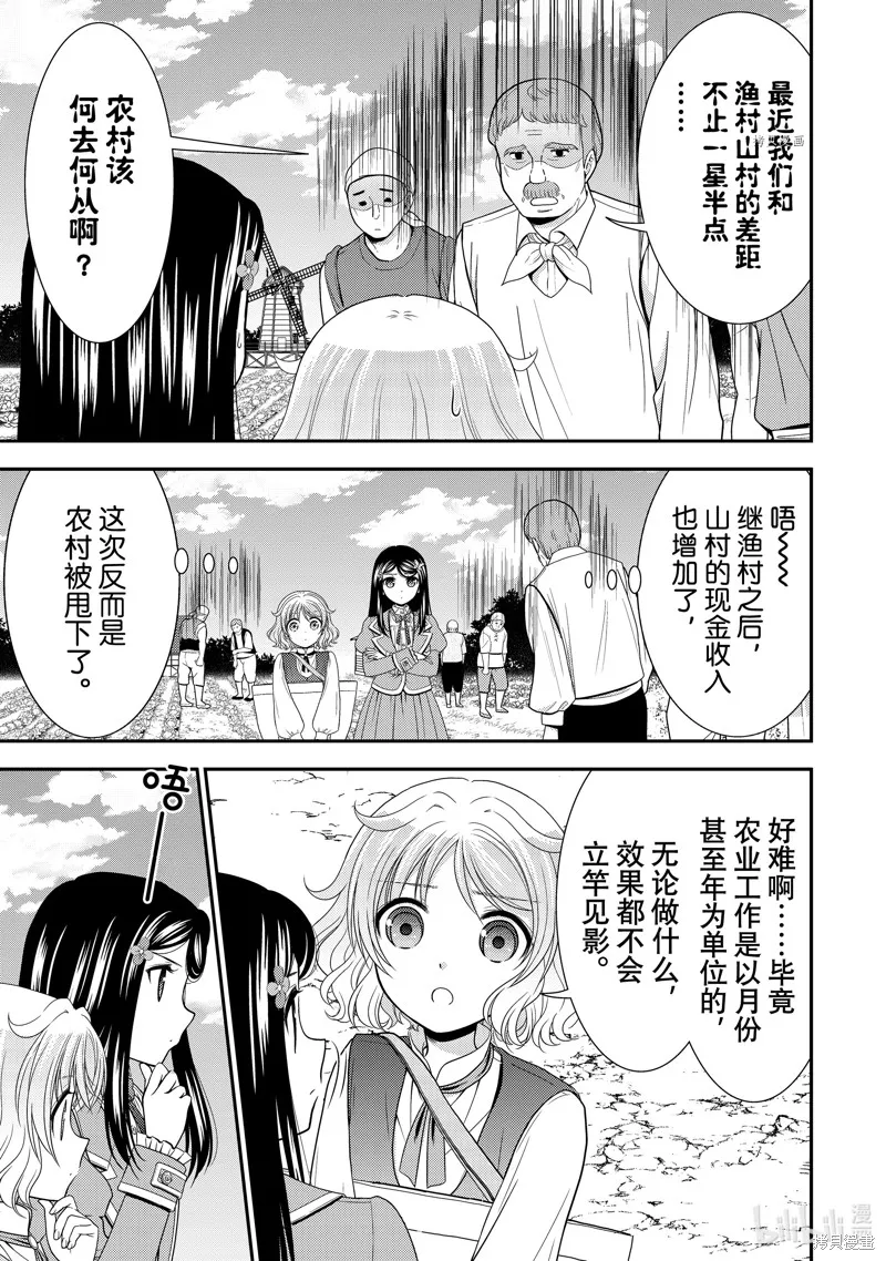 第61话 第11页