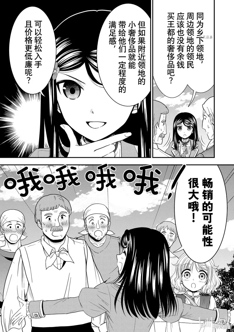 第61话 第13页