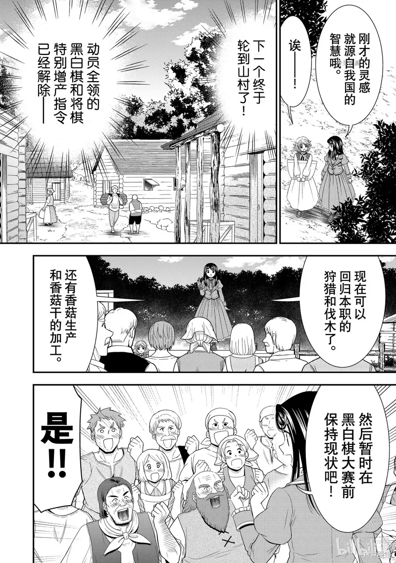 第61话 第14页