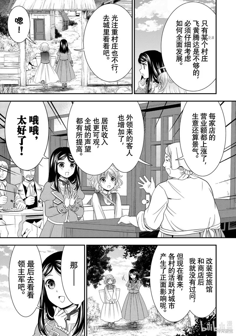 第61话 第15页