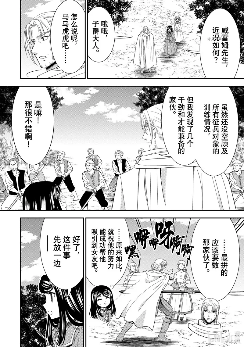 第61话 第16页