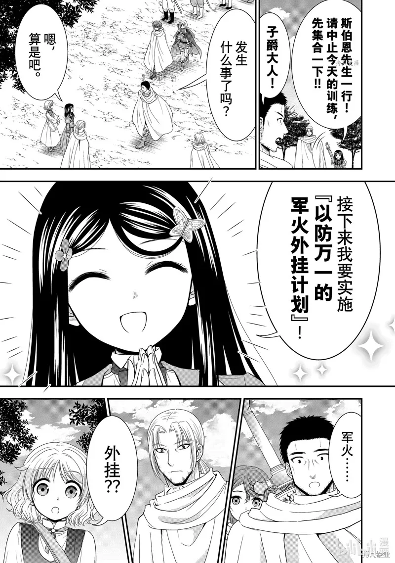 第61话 第17页