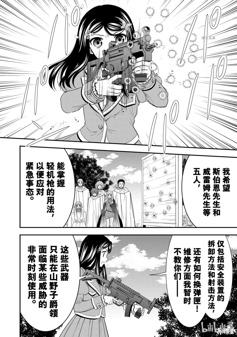 第61话 第18页