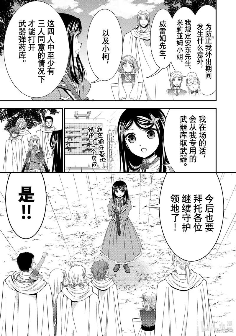 第61话 第19页