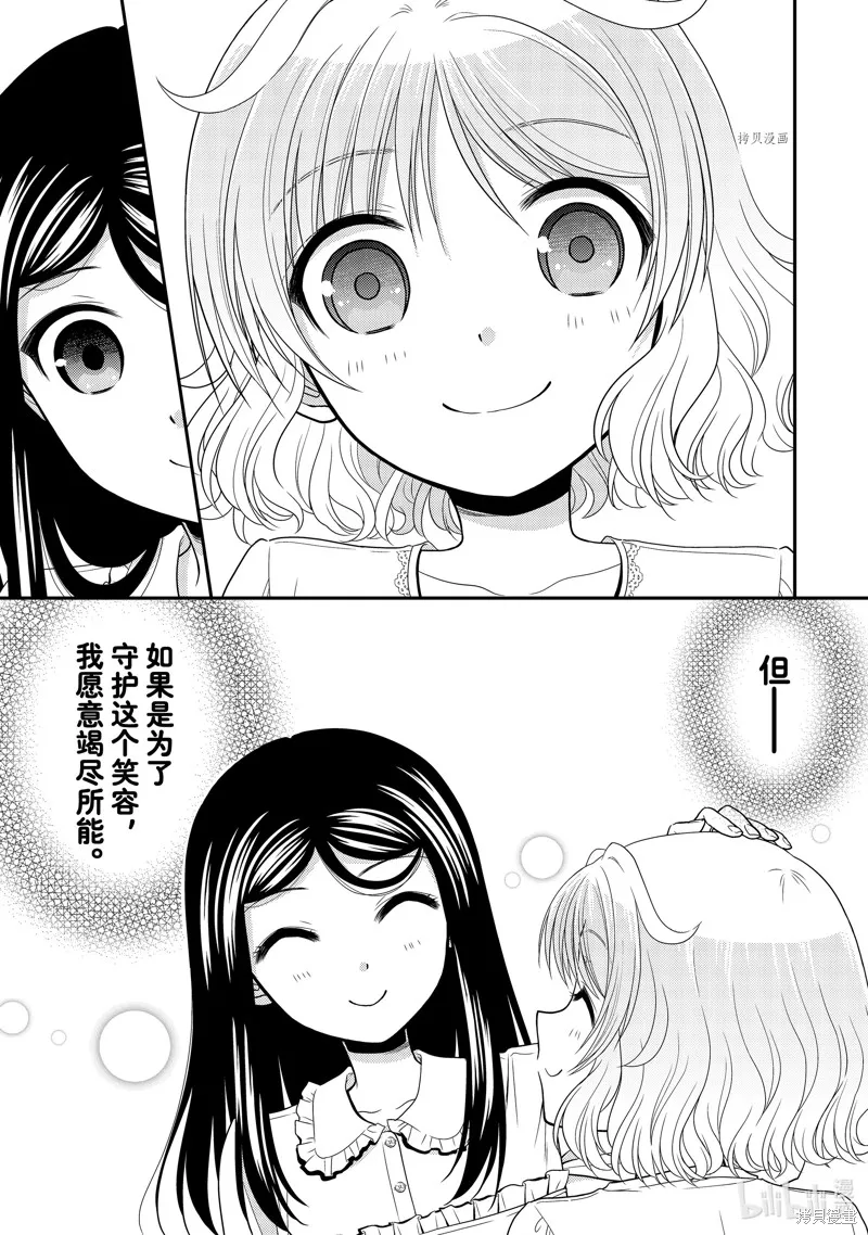 第61话 第21页