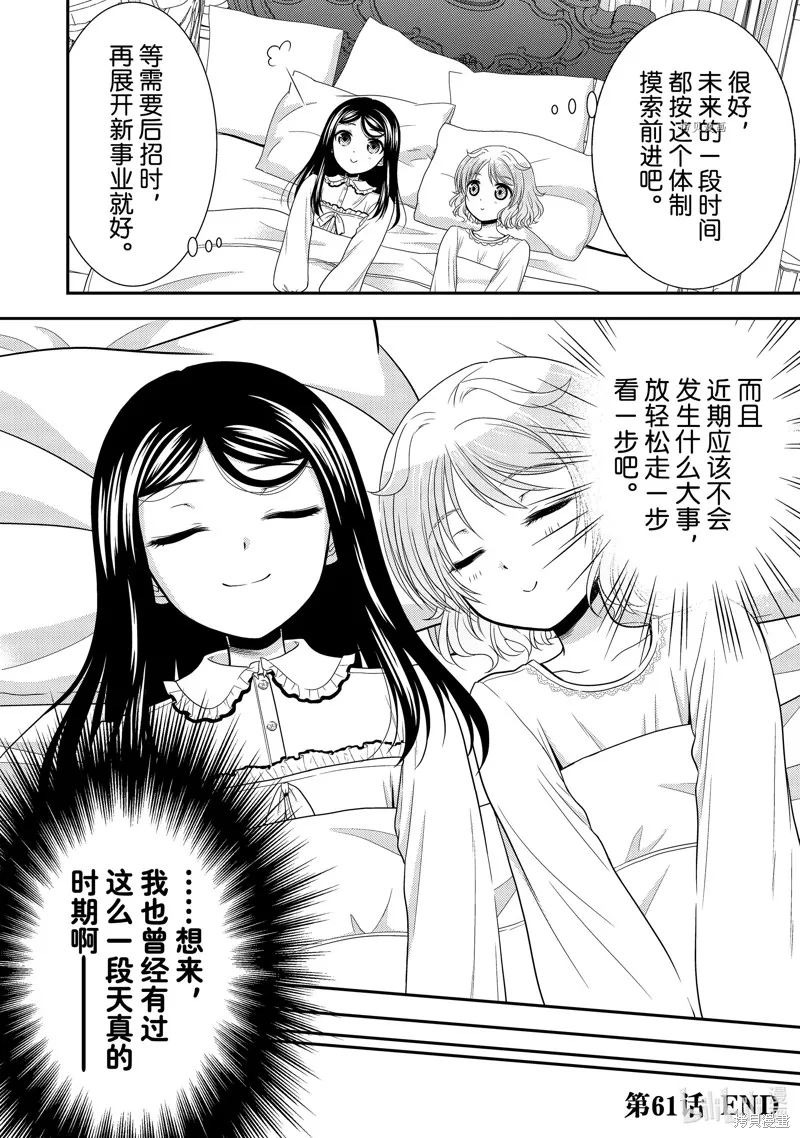 第61话 第22页
