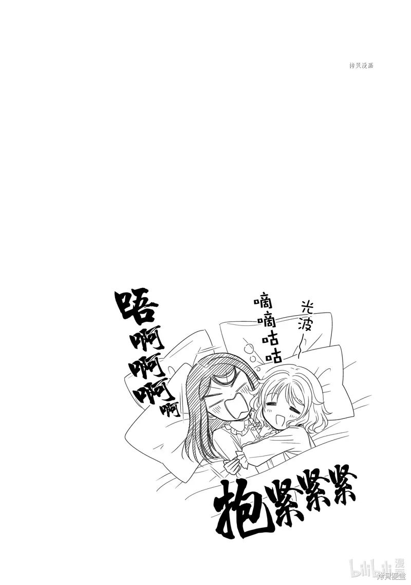第61话 第24页