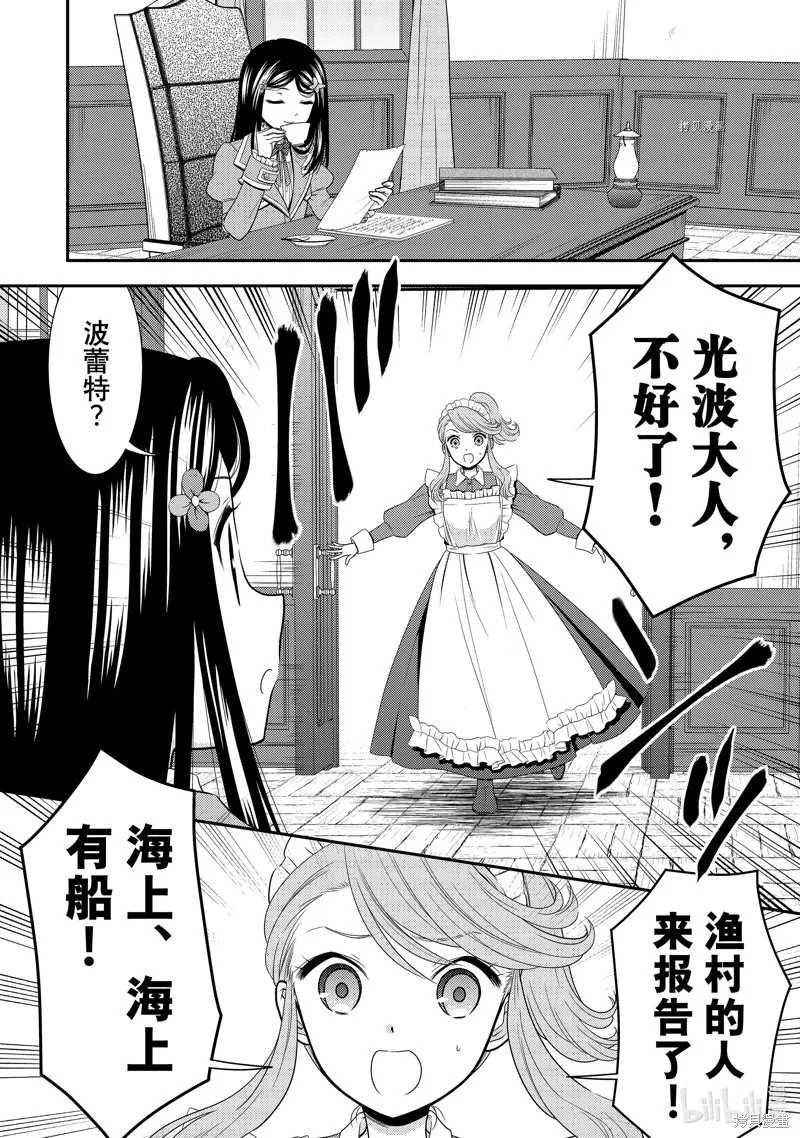 第62话 第2页