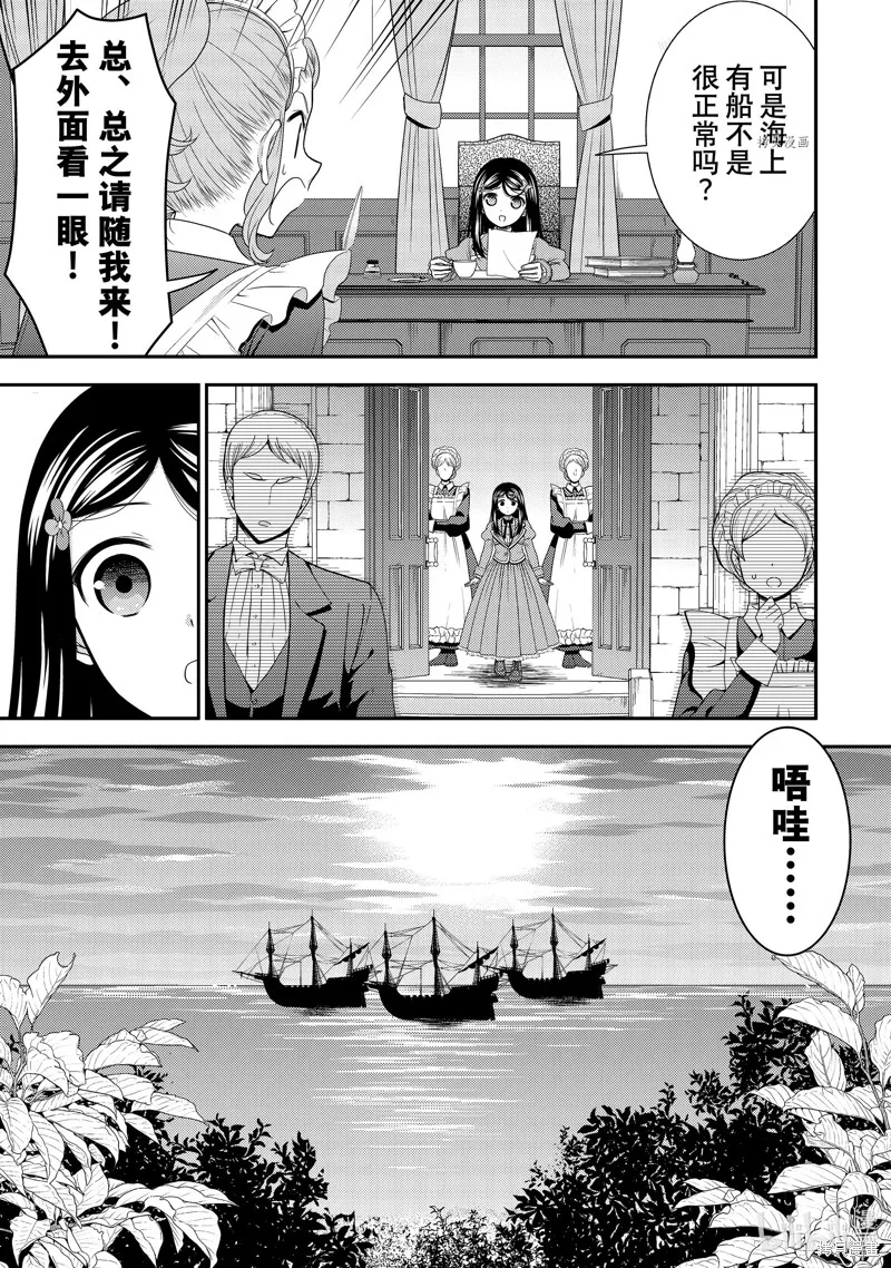 第62话 第3页