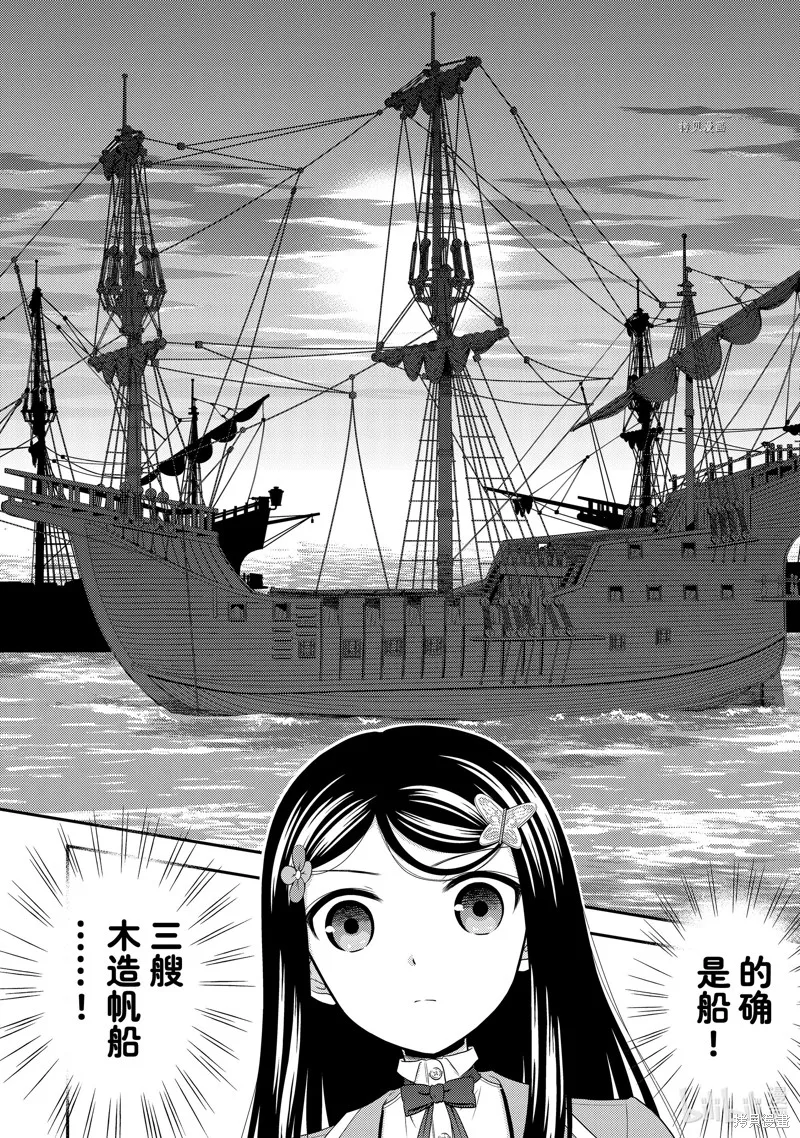 第62话 第4页