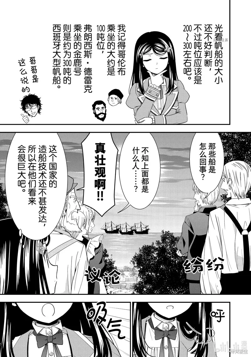 第62话 第5页