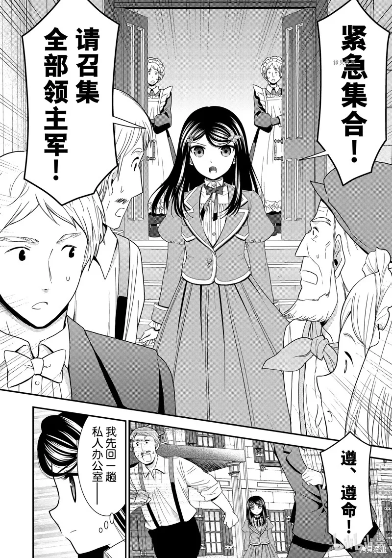 第62话 第6页