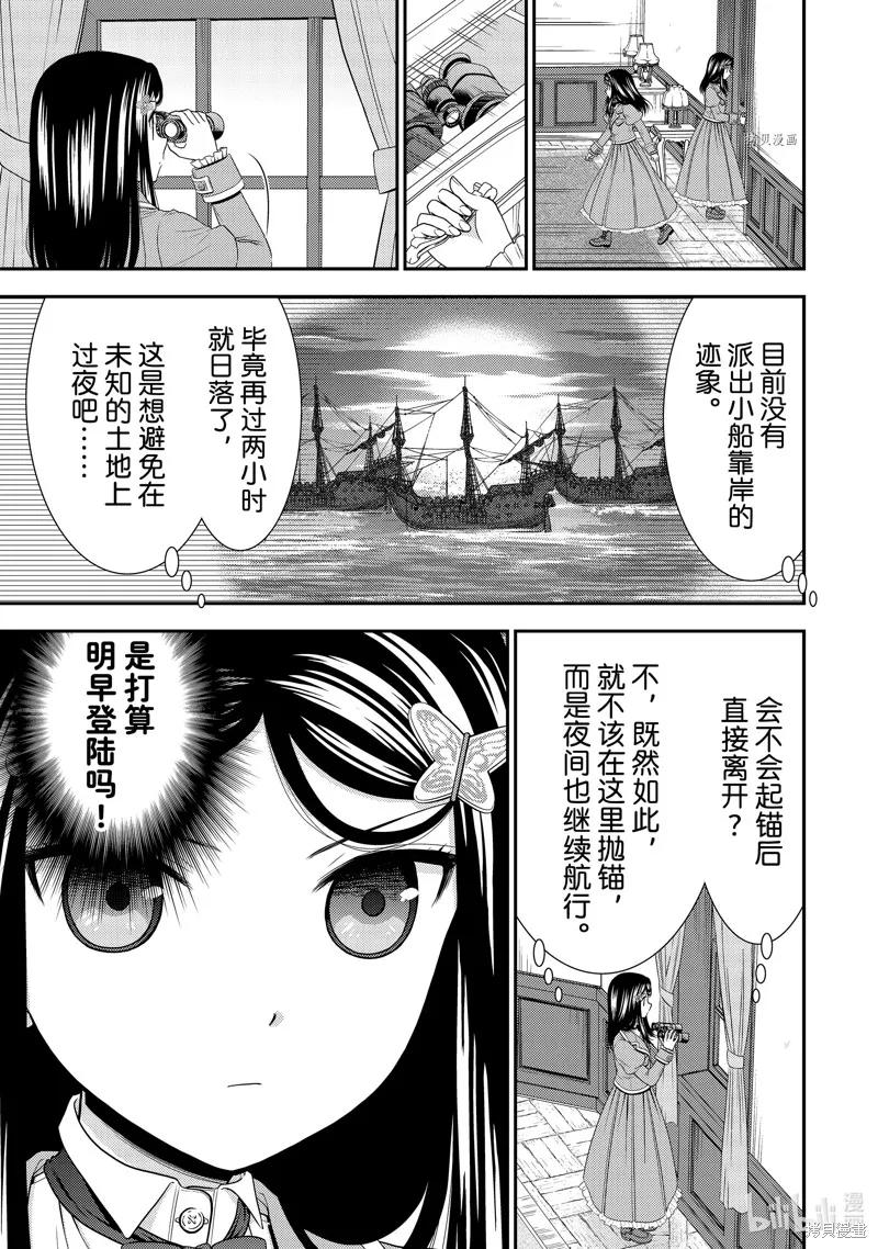 第62话 第7页