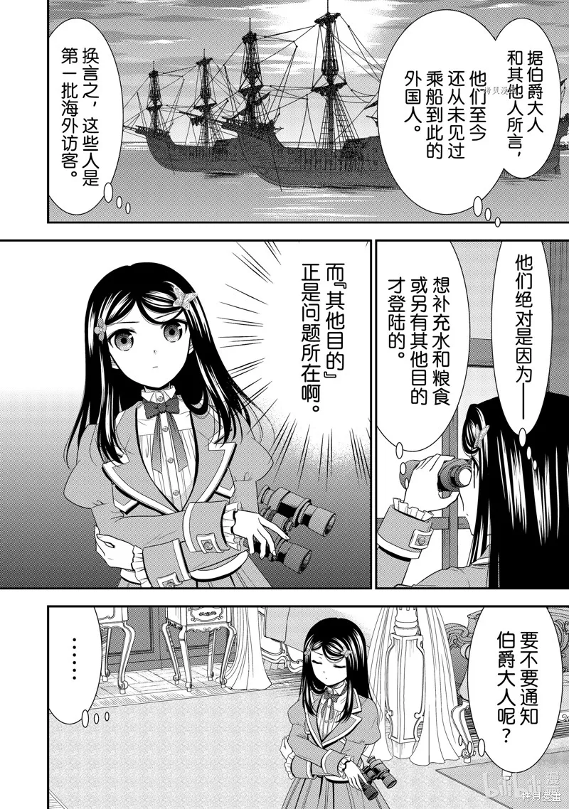 第62话 第8页